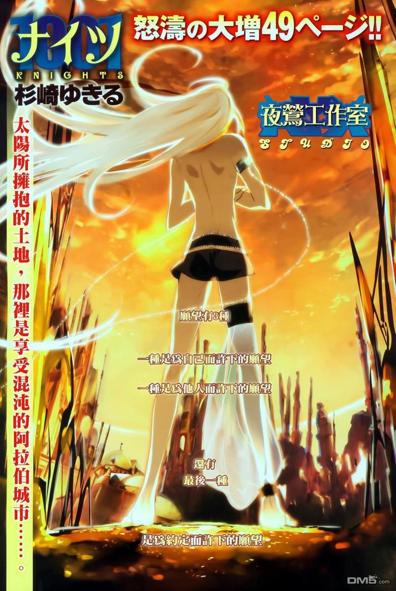 1001夜[耽美]韩漫全集-第2话无删减无遮挡章节图片 
