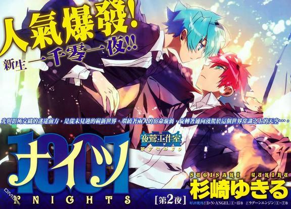 1001夜[耽美]韩漫全集-第2话无删减无遮挡章节图片 