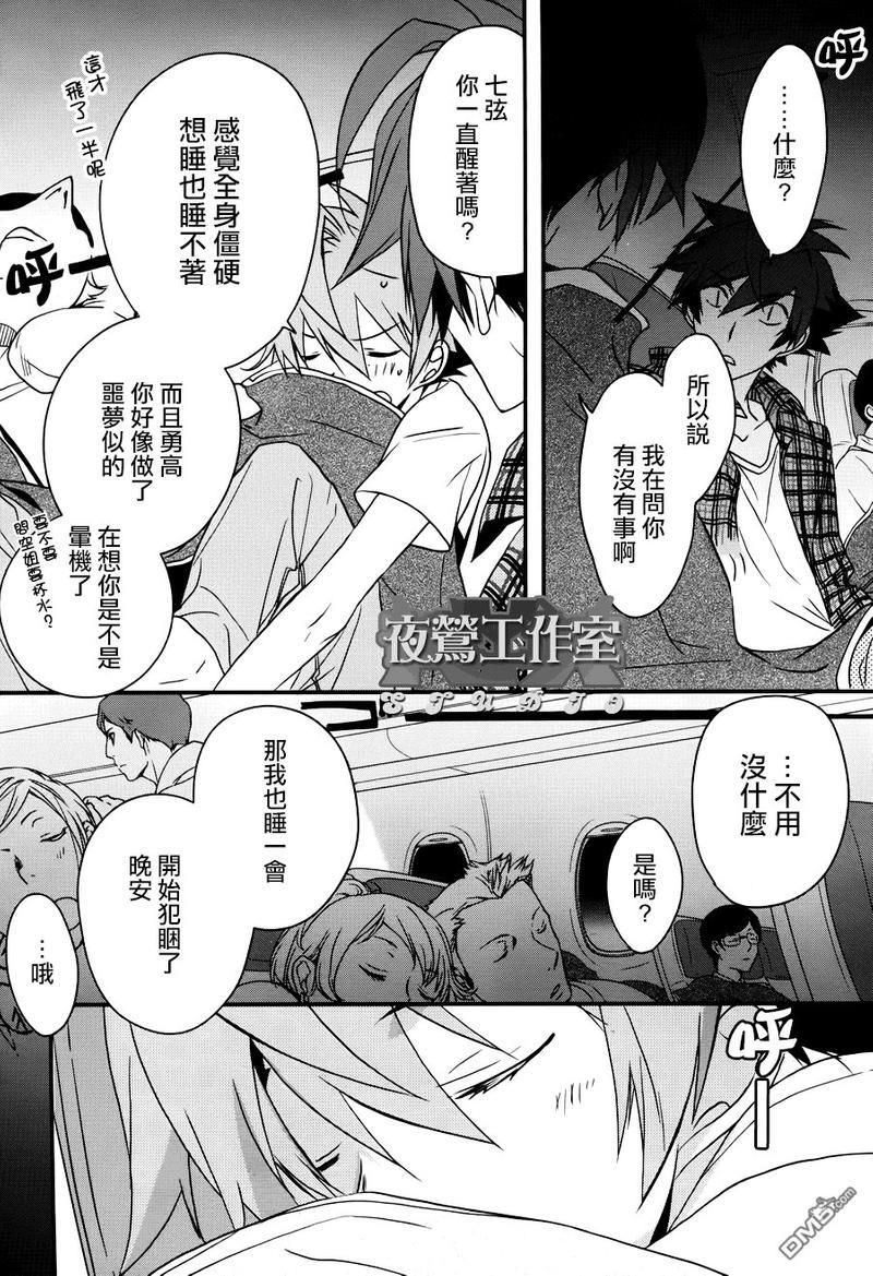 1001夜[耽美]韩漫全集-第2话无删减无遮挡章节图片 