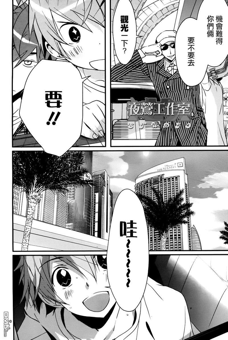 1001夜[耽美]韩漫全集-第2话无删减无遮挡章节图片 