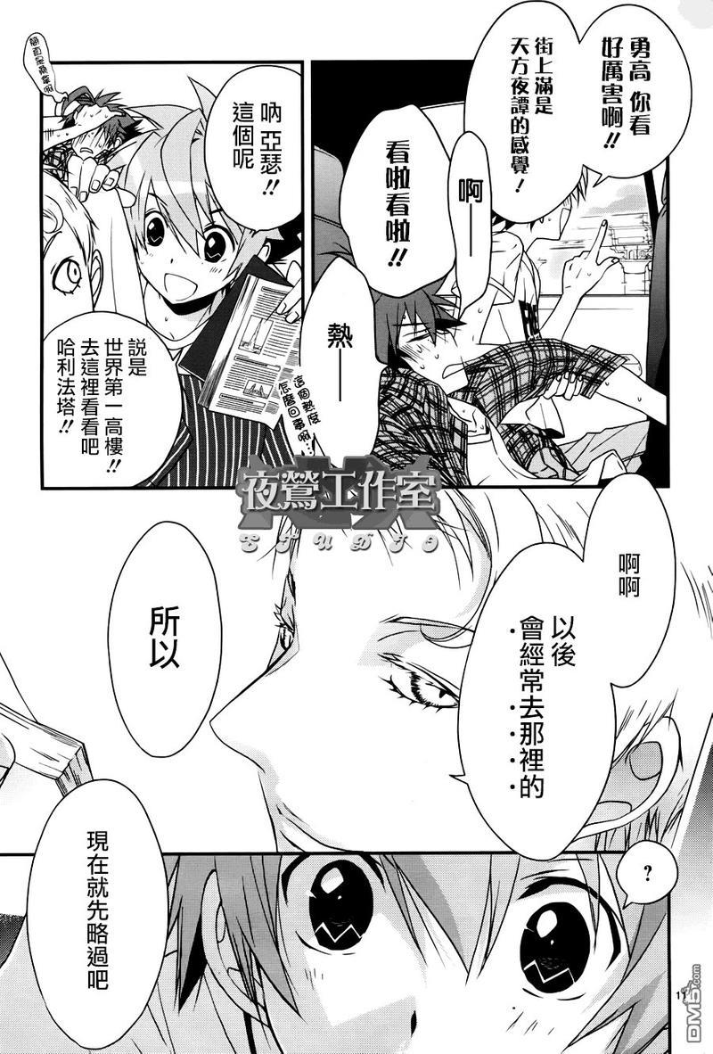 1001夜[耽美]韩漫全集-第2话无删减无遮挡章节图片 