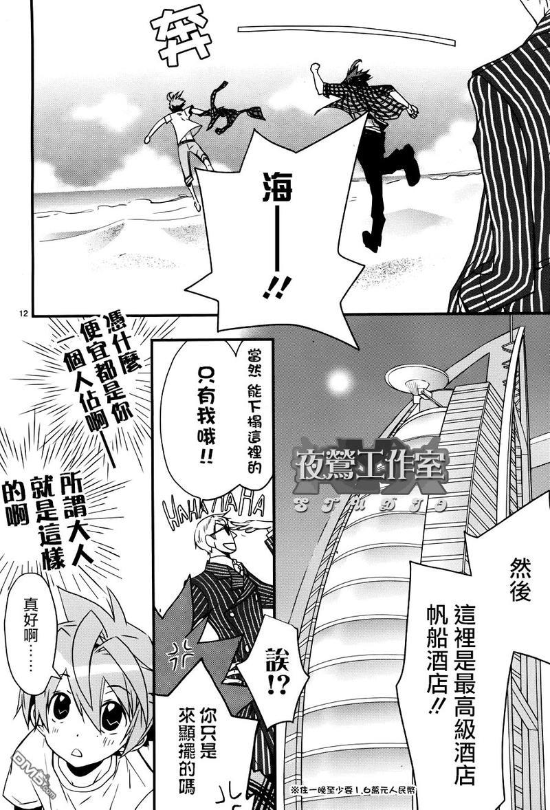 1001夜[耽美]韩漫全集-第2话无删减无遮挡章节图片 