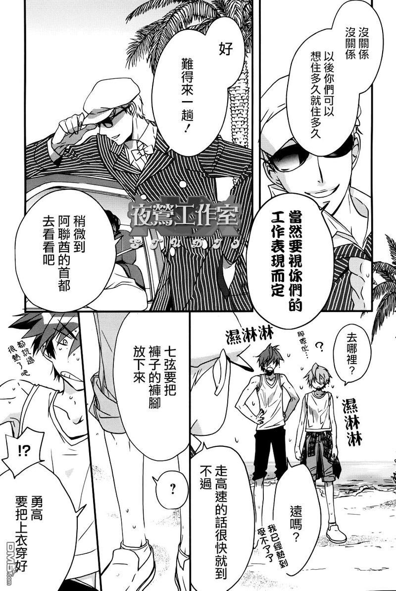 1001夜[耽美]韩漫全集-第2话无删减无遮挡章节图片 