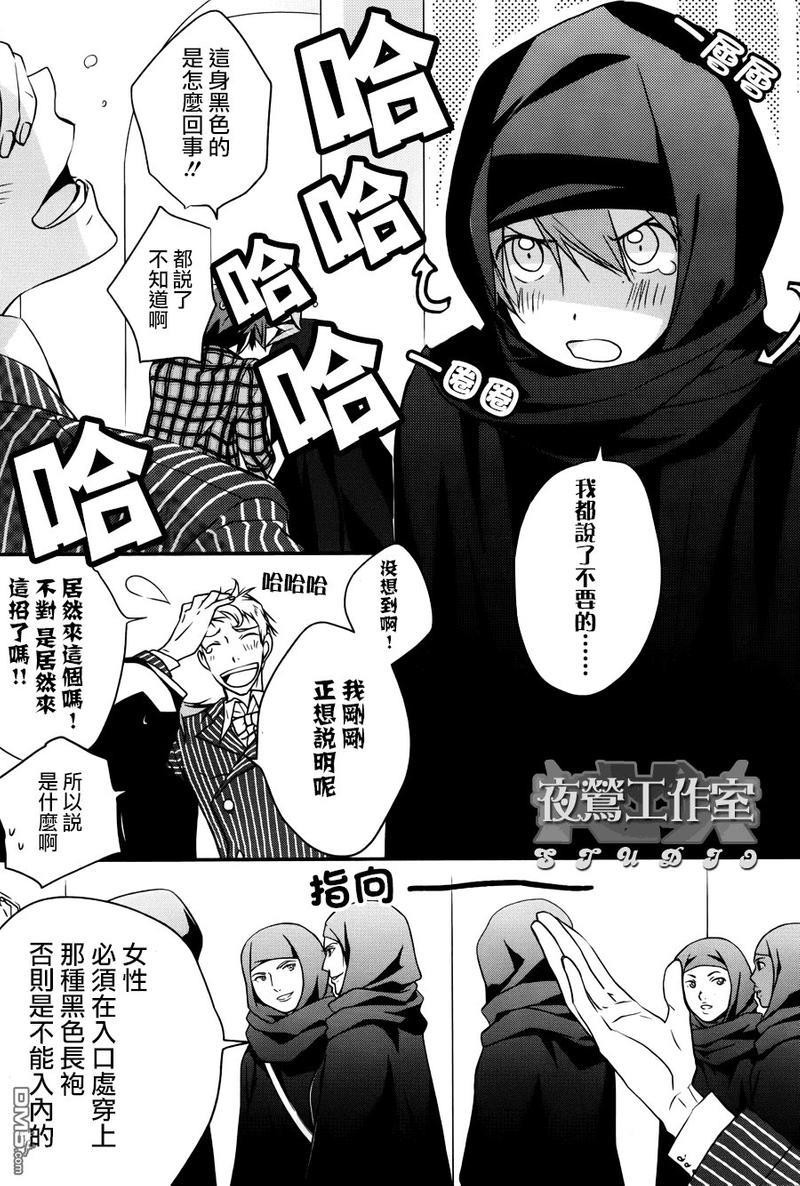 1001夜[耽美]韩漫全集-第2话无删减无遮挡章节图片 