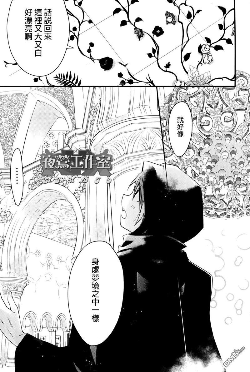 1001夜[耽美]韩漫全集-第2话无删减无遮挡章节图片 