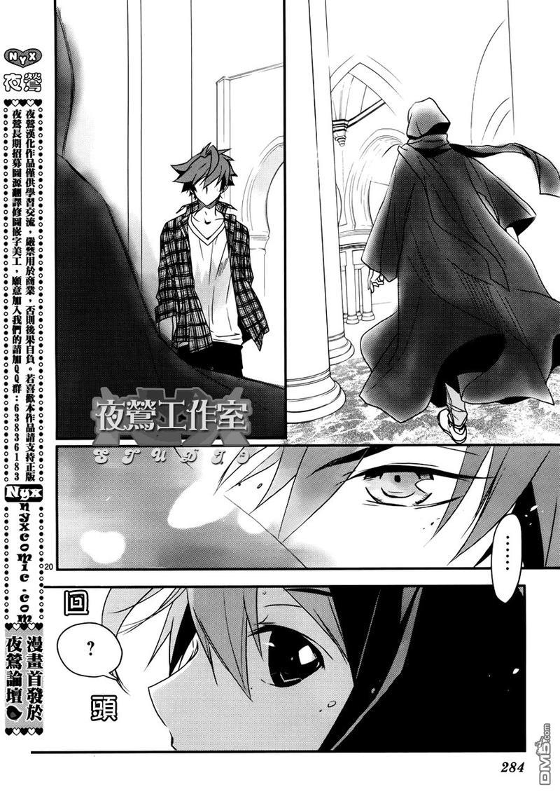 1001夜[耽美]韩漫全集-第2话无删减无遮挡章节图片 
