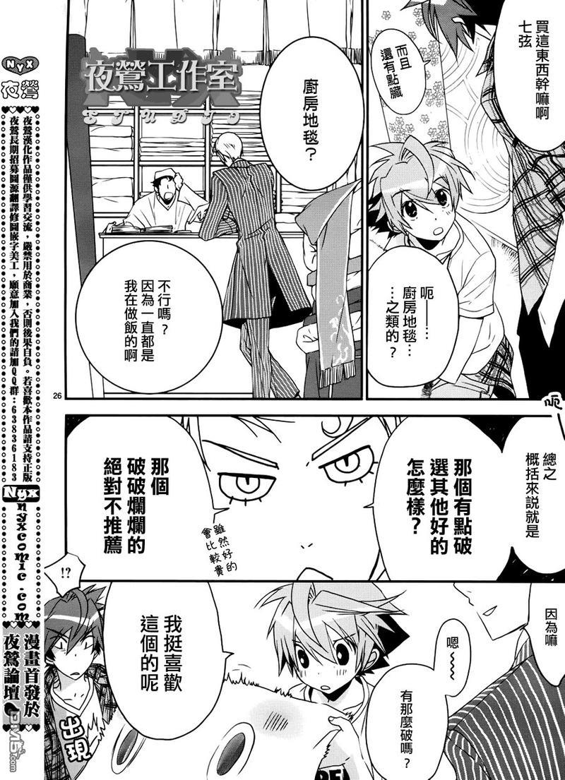 1001夜[耽美]韩漫全集-第2话无删减无遮挡章节图片 