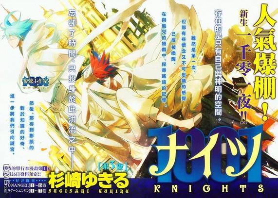 1001夜[耽美]韩漫全集-第3话无删减无遮挡章节图片 