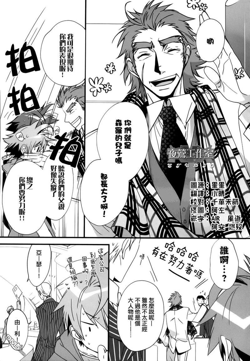 1001夜[耽美]韩漫全集-第3话无删减无遮挡章节图片 