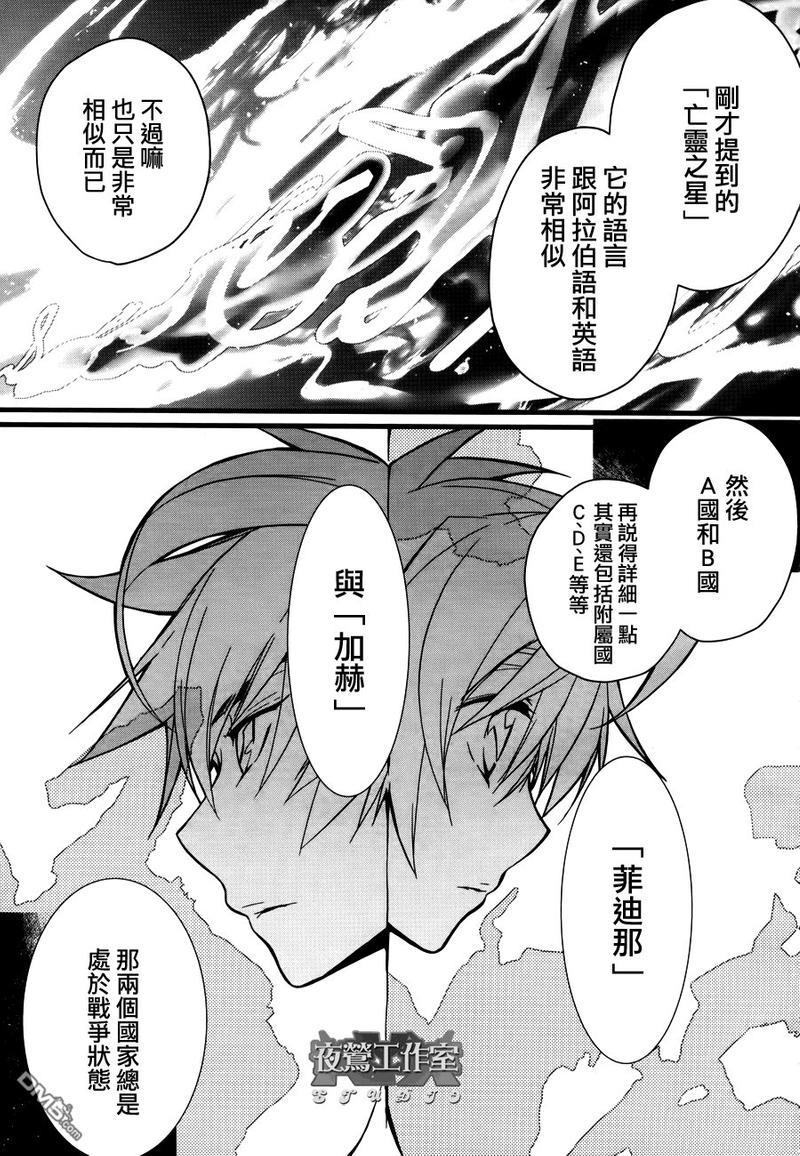 1001夜[耽美]韩漫全集-第3话无删减无遮挡章节图片 