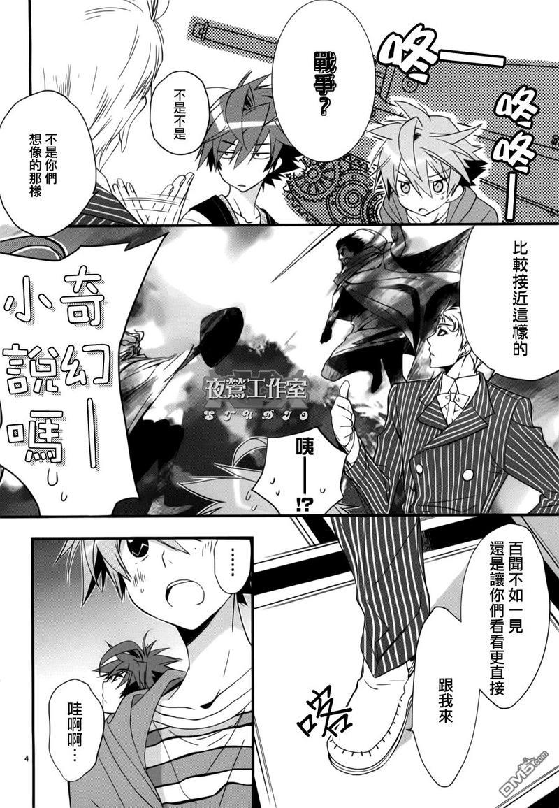 1001夜[耽美]韩漫全集-第3话无删减无遮挡章节图片 