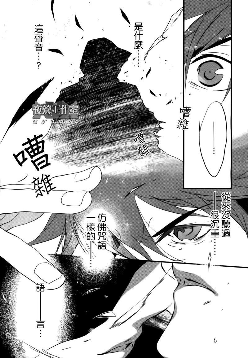 1001夜[耽美]韩漫全集-第3话无删减无遮挡章节图片 