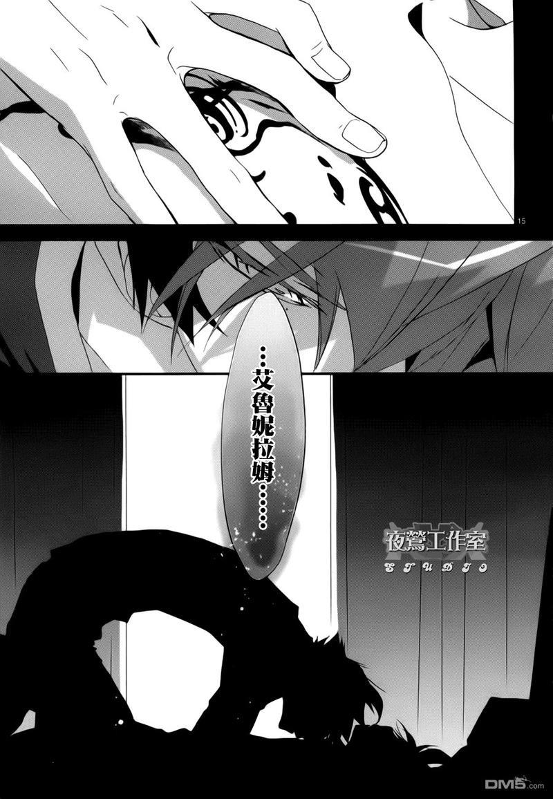 1001夜[耽美]韩漫全集-第3话无删减无遮挡章节图片 