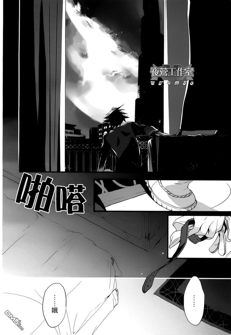 1001夜[耽美]韩漫全集-第3话无删减无遮挡章节图片 