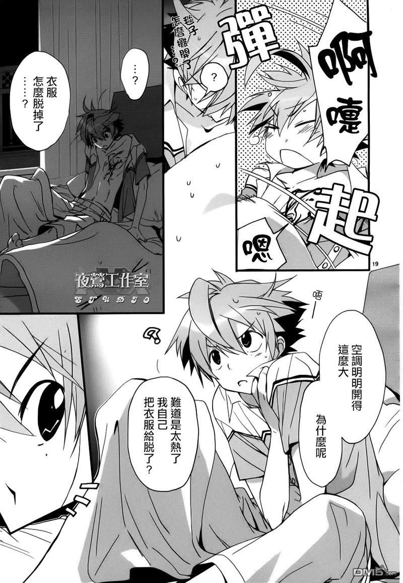 1001夜[耽美]韩漫全集-第3话无删减无遮挡章节图片 