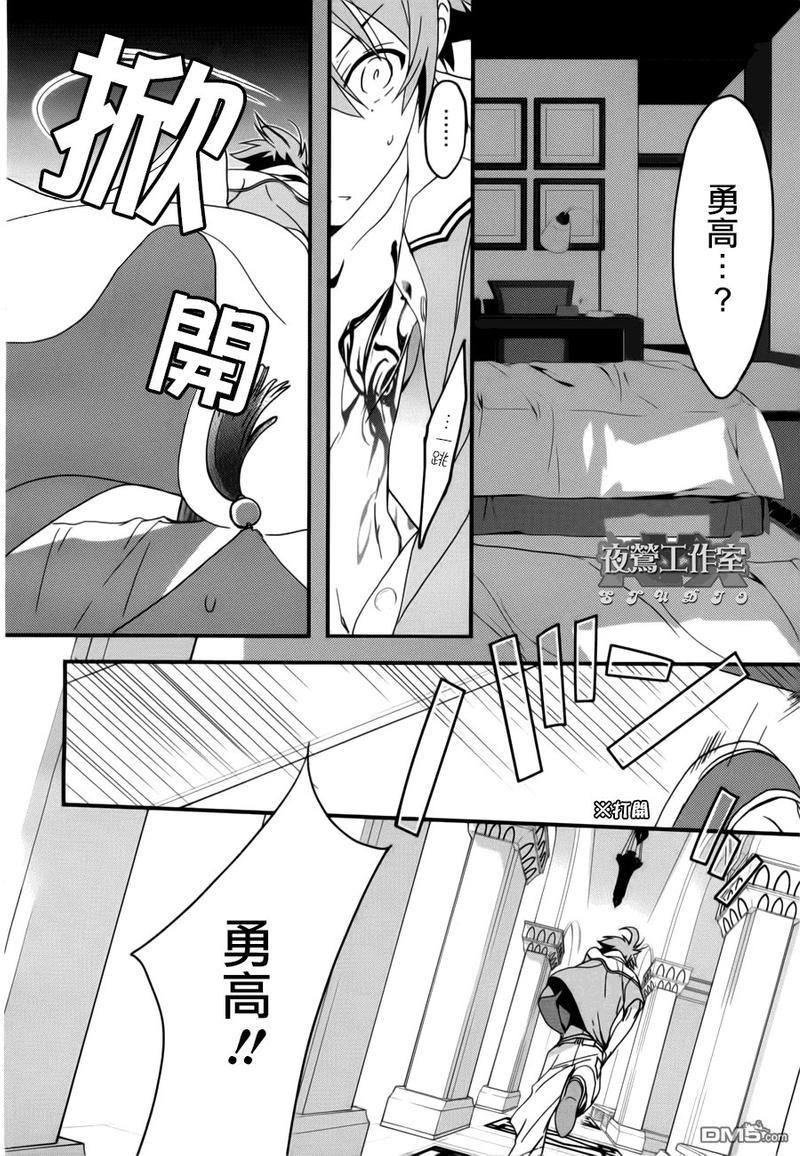 1001夜[耽美]韩漫全集-第3话无删减无遮挡章节图片 