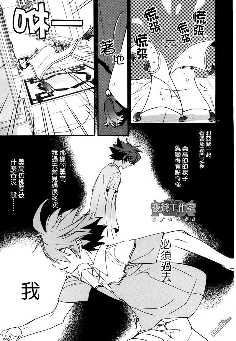 1001夜[耽美]韩漫全集-第3话无删减无遮挡章节图片 