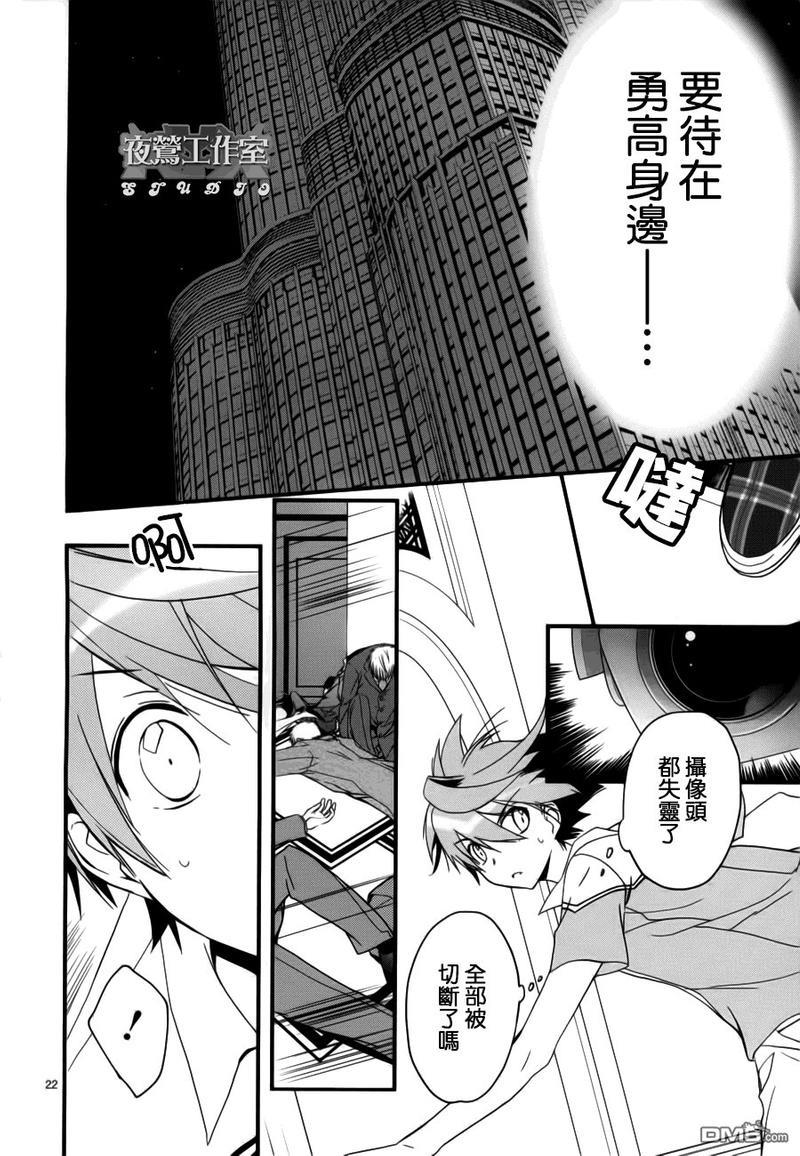 1001夜[耽美]韩漫全集-第3话无删减无遮挡章节图片 