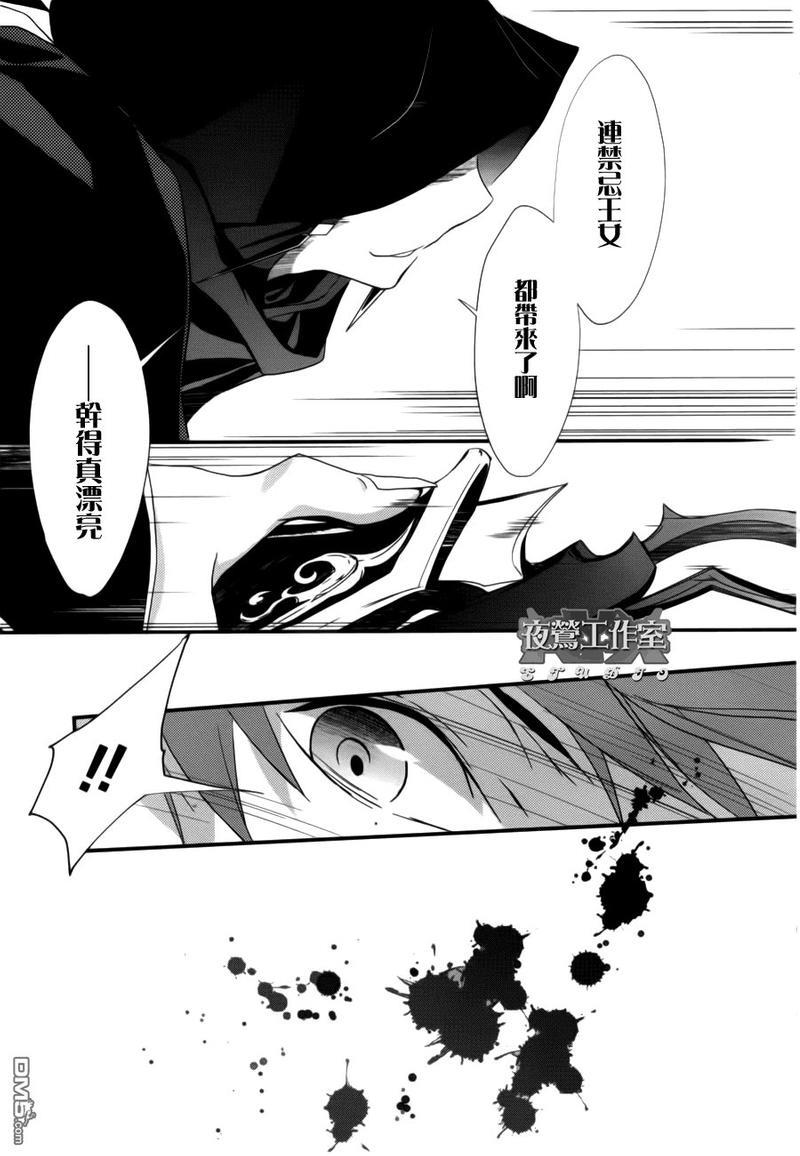 1001夜[耽美]韩漫全集-第3话无删减无遮挡章节图片 