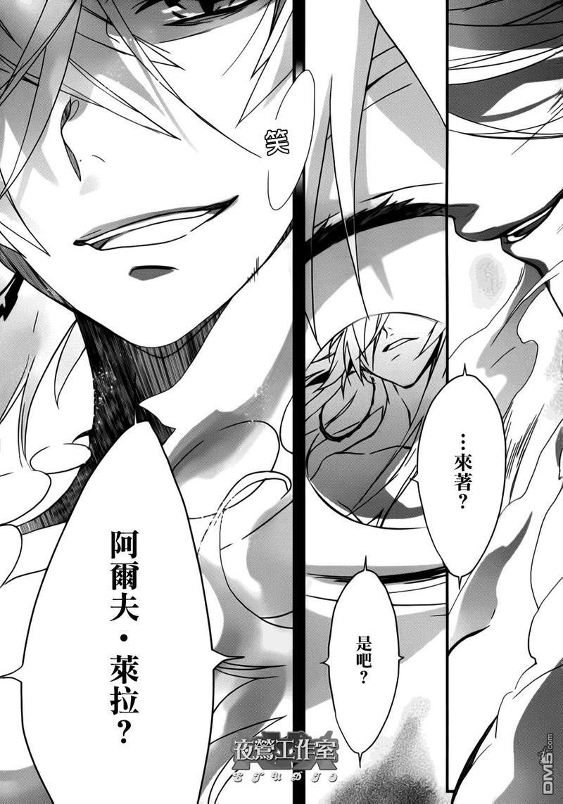 1001夜[耽美]韩漫全集-第4话无删减无遮挡章节图片 