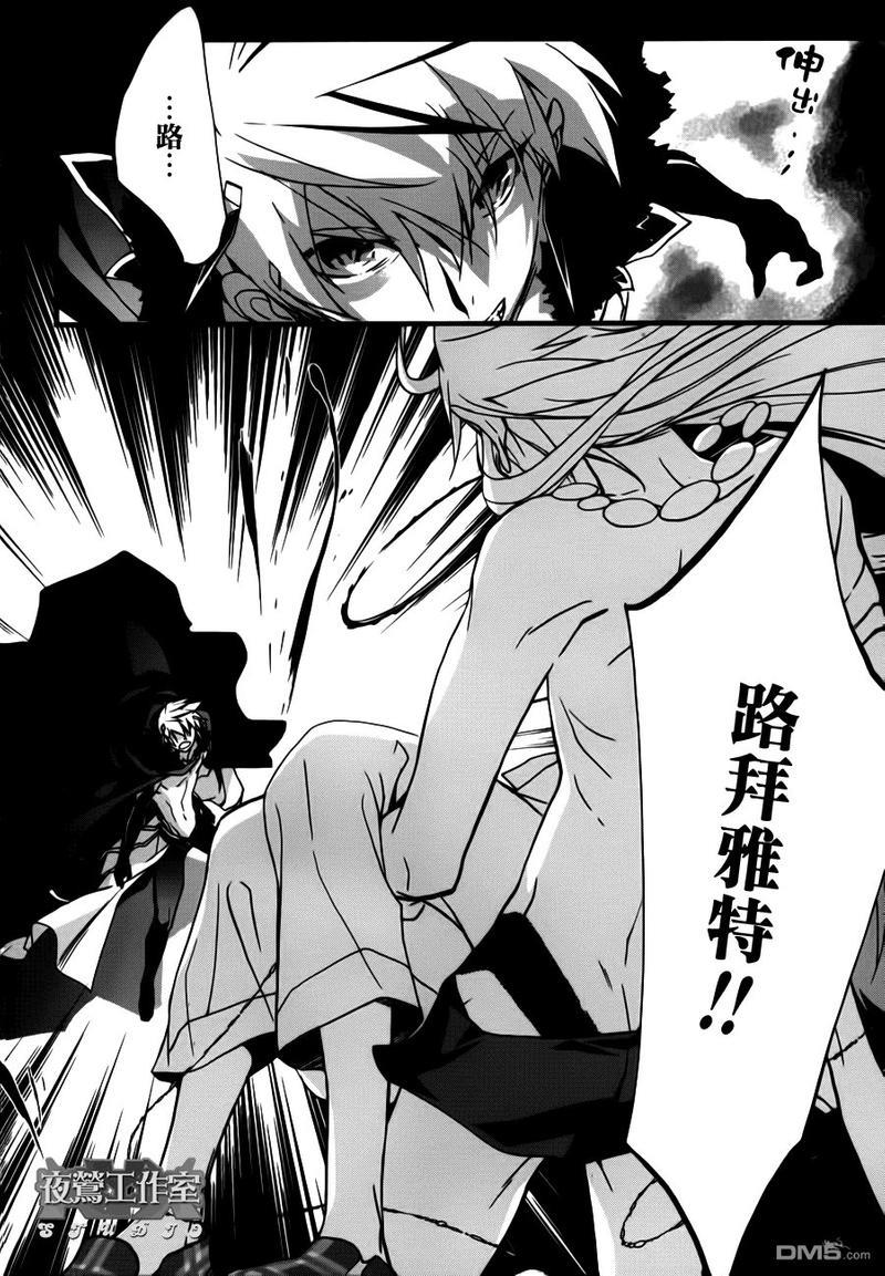 1001夜[耽美]韩漫全集-第4话无删减无遮挡章节图片 