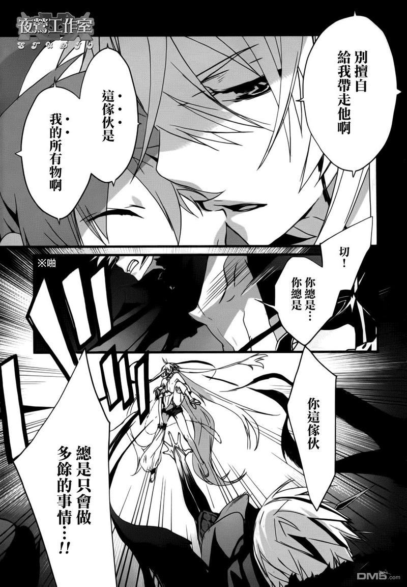1001夜[耽美]韩漫全集-第4话无删减无遮挡章节图片 