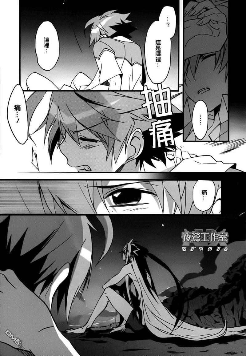 1001夜[耽美]韩漫全集-第4话无删减无遮挡章节图片 