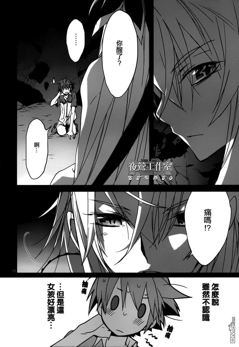 1001夜[耽美]韩漫全集-第4话无删减无遮挡章节图片 