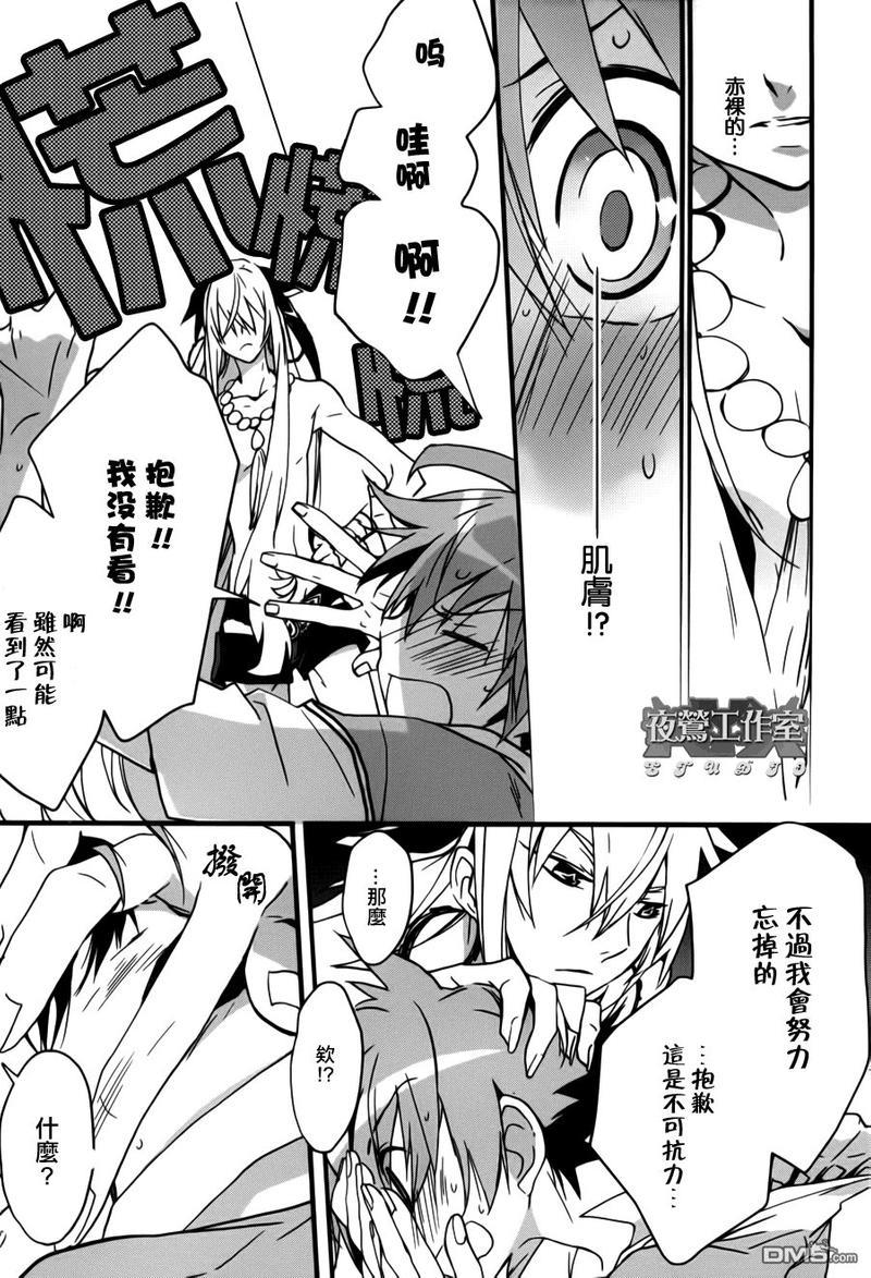 1001夜[耽美]韩漫全集-第4话无删减无遮挡章节图片 