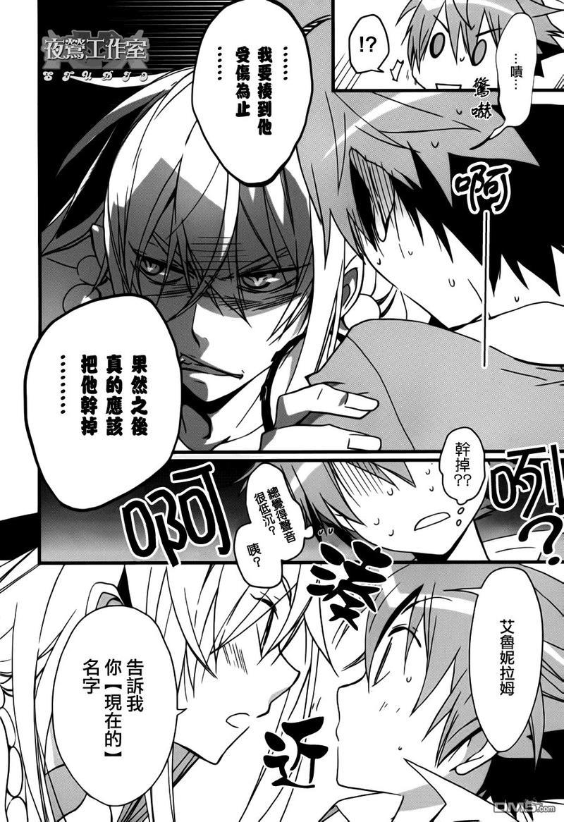 1001夜[耽美]韩漫全集-第4话无删减无遮挡章节图片 