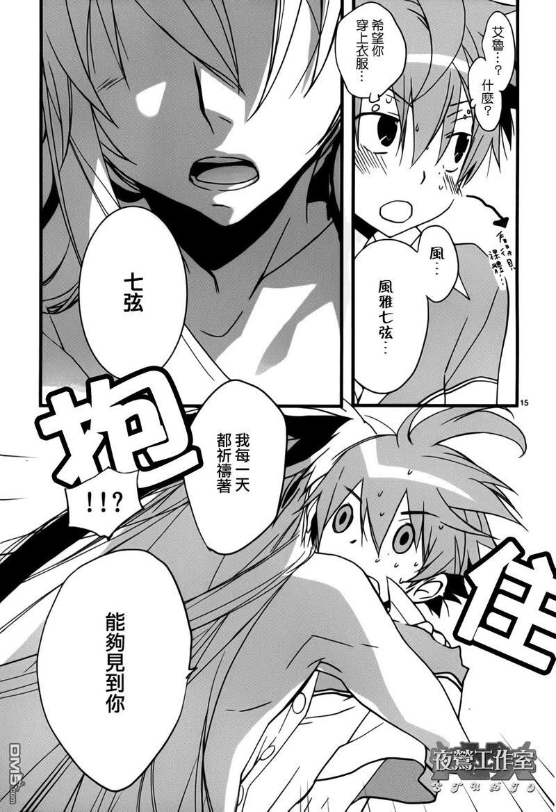 1001夜[耽美]韩漫全集-第4话无删减无遮挡章节图片 