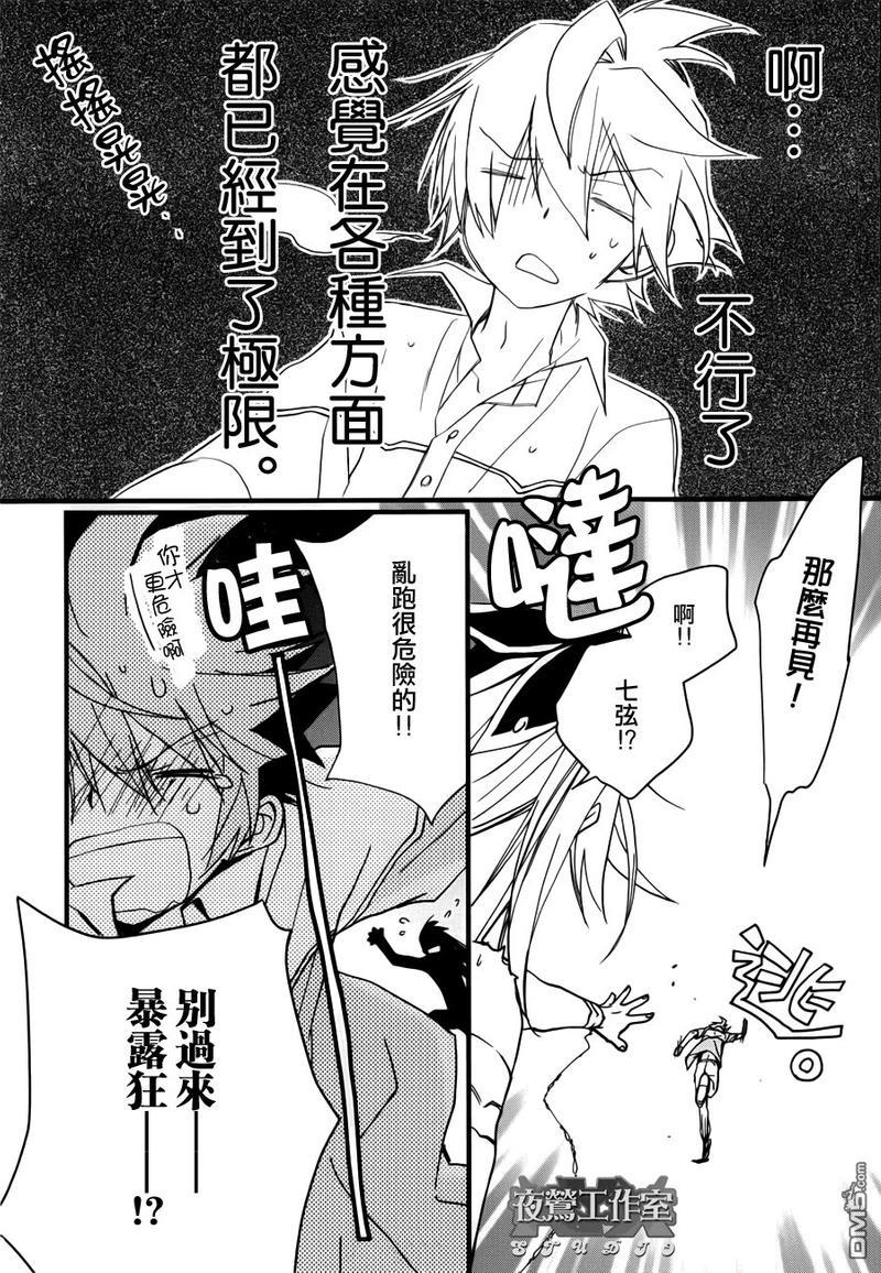 1001夜[耽美]韩漫全集-第5话无删减无遮挡章节图片 