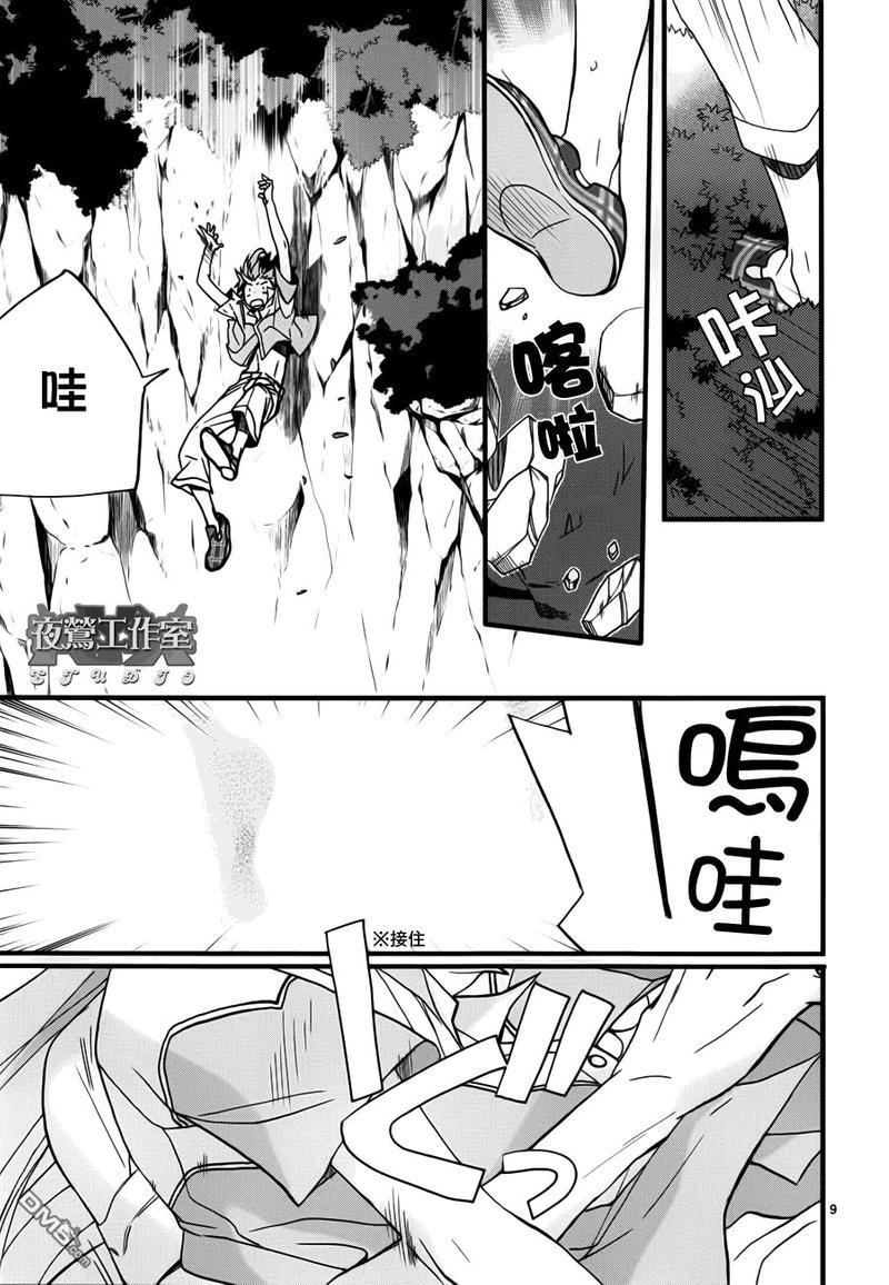 1001夜[耽美]韩漫全集-第5话无删减无遮挡章节图片 