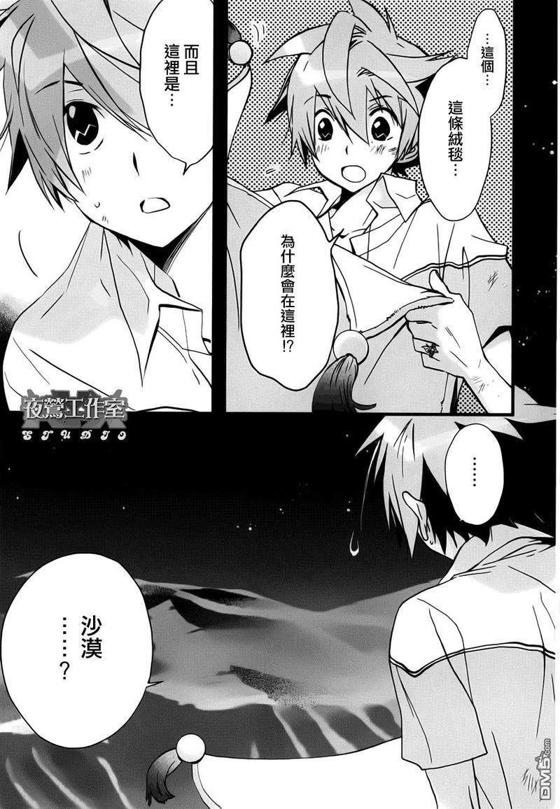 1001夜[耽美]韩漫全集-第5话无删减无遮挡章节图片 