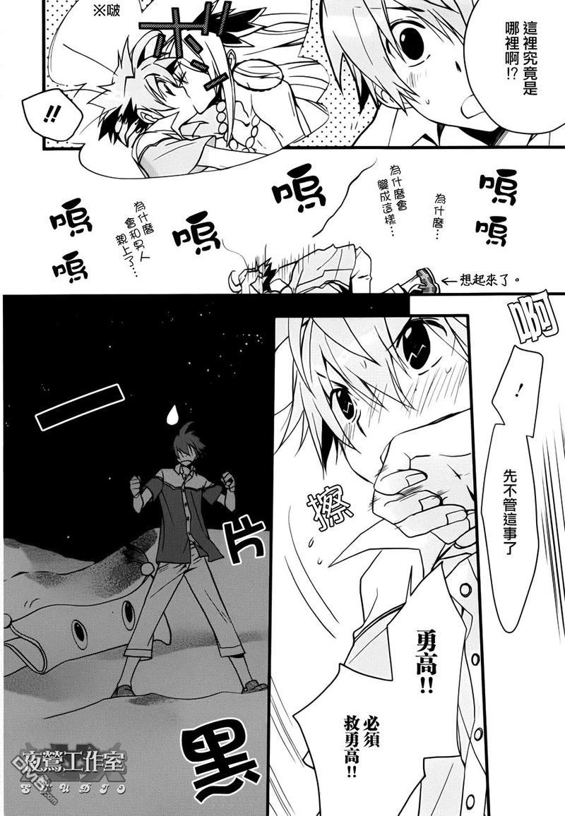 1001夜[耽美]韩漫全集-第5话无删减无遮挡章节图片 