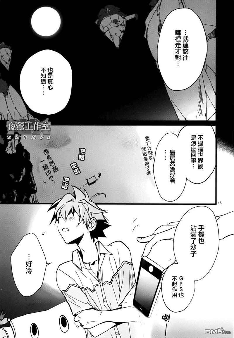 1001夜[耽美]韩漫全集-第5话无删减无遮挡章节图片 