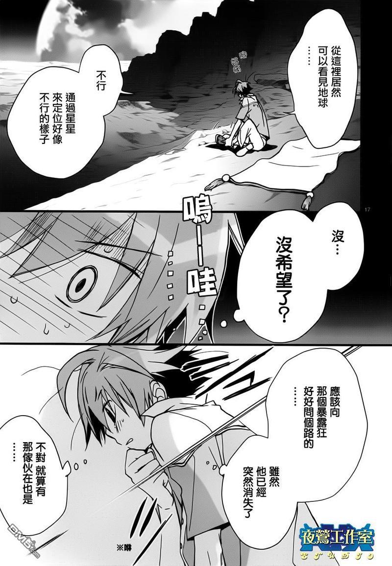 1001夜[耽美]韩漫全集-第5话无删减无遮挡章节图片 
