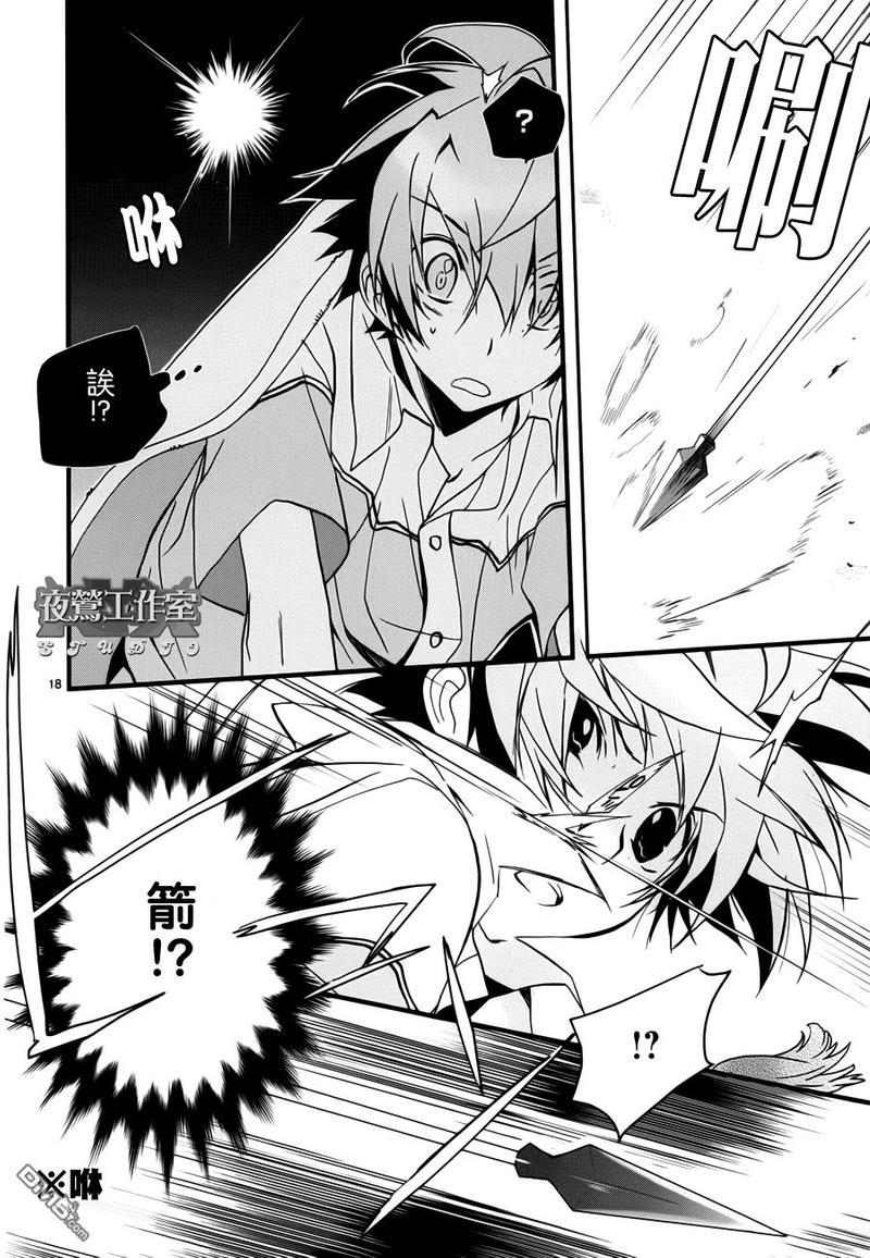 1001夜[耽美]韩漫全集-第5话无删减无遮挡章节图片 