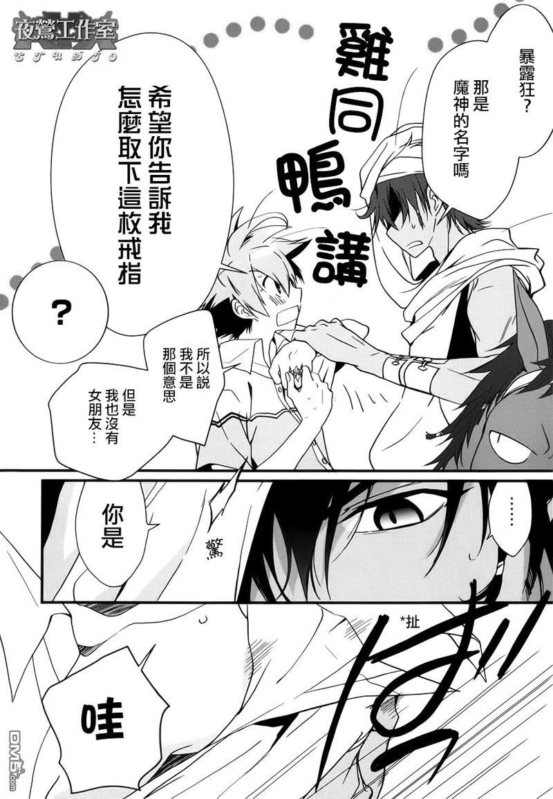 1001夜[耽美]韩漫全集-第6话无删减无遮挡章节图片 