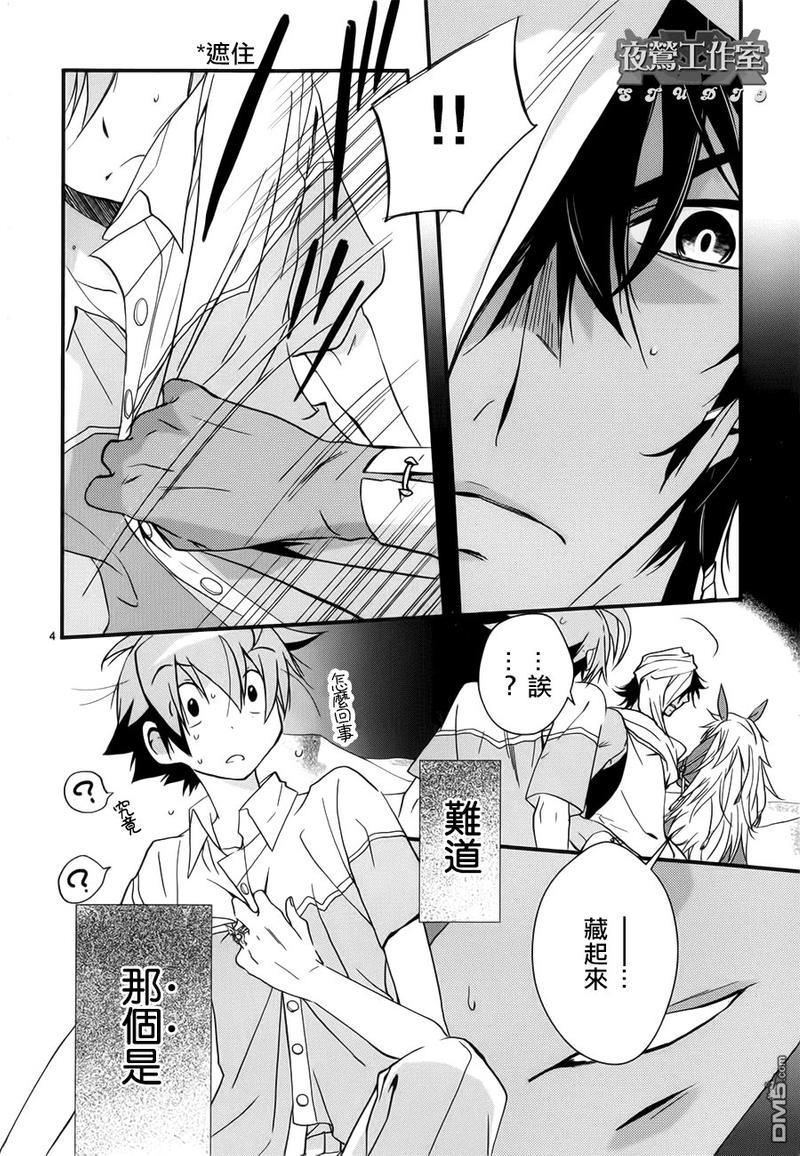 1001夜[耽美]韩漫全集-第6话无删减无遮挡章节图片 