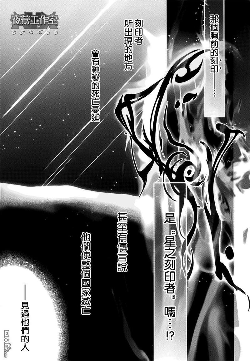 1001夜[耽美]韩漫全集-第6话无删减无遮挡章节图片 