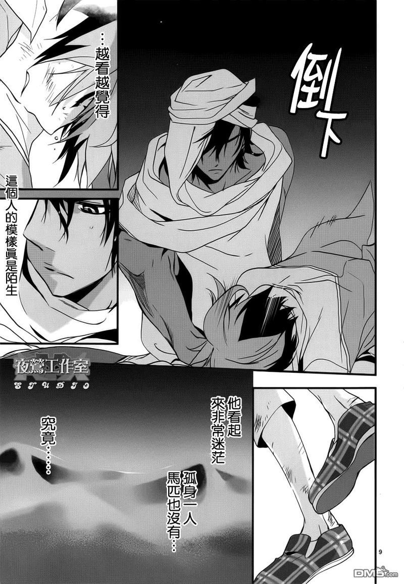1001夜[耽美]韩漫全集-第6话无删减无遮挡章节图片 
