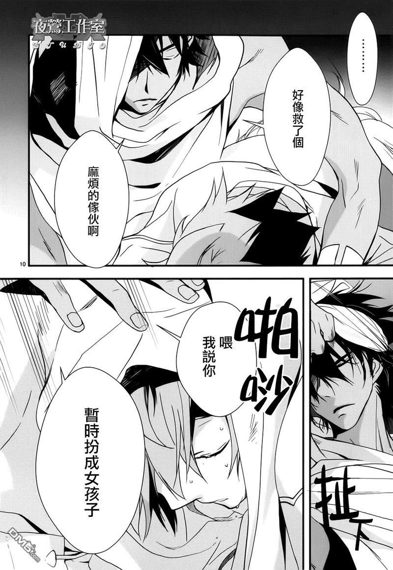 1001夜[耽美]韩漫全集-第6话无删减无遮挡章节图片 