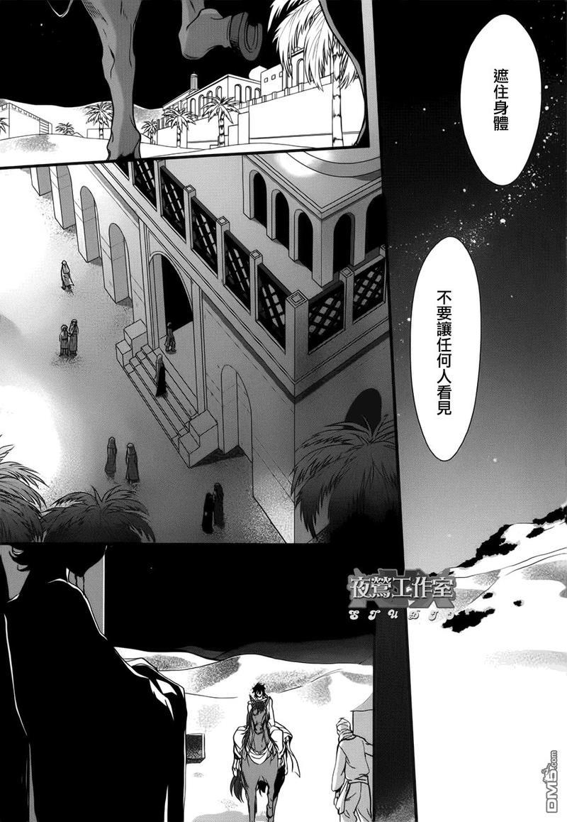 1001夜[耽美]韩漫全集-第6话无删减无遮挡章节图片 