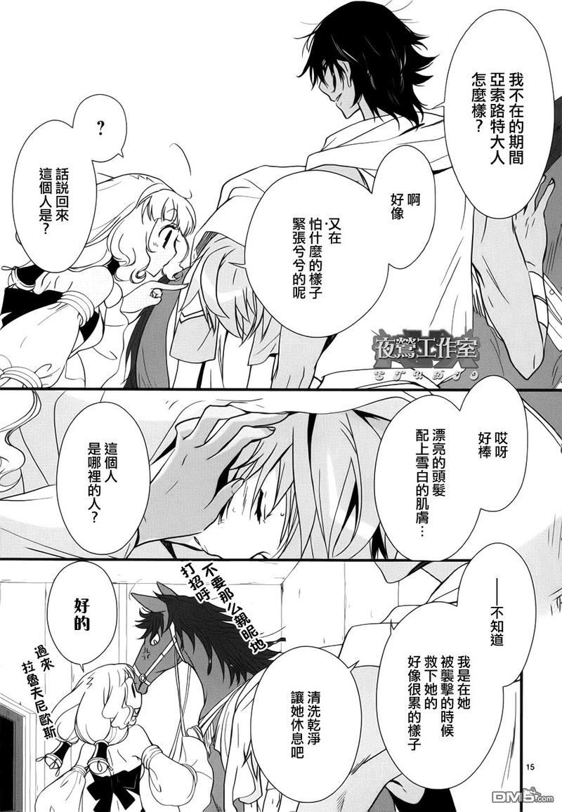 1001夜[耽美]韩漫全集-第6话无删减无遮挡章节图片 