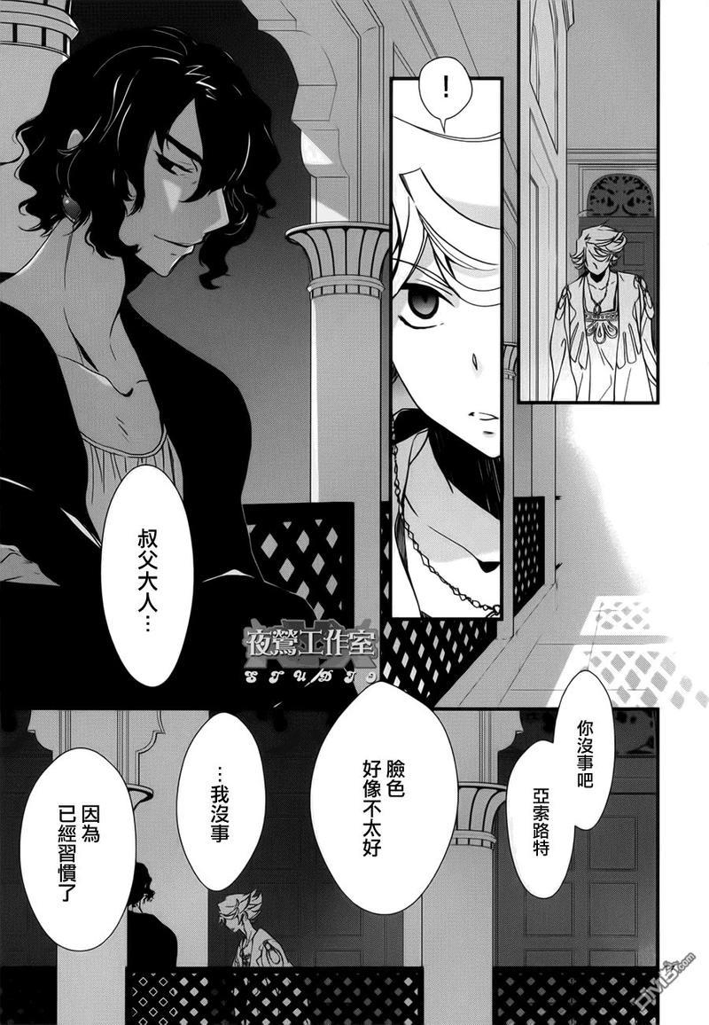 1001夜[耽美]韩漫全集-第6话无删减无遮挡章节图片 