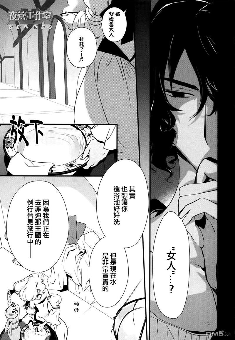 1001夜[耽美]韩漫全集-第6话无删减无遮挡章节图片 