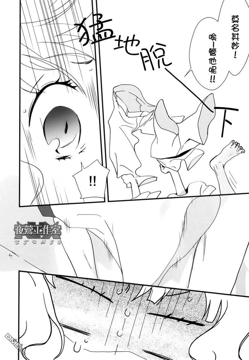 1001夜[耽美]韩漫全集-第6话无删减无遮挡章节图片 