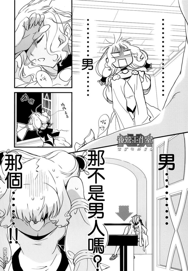 1001夜[耽美]韩漫全集-第6话无删减无遮挡章节图片 