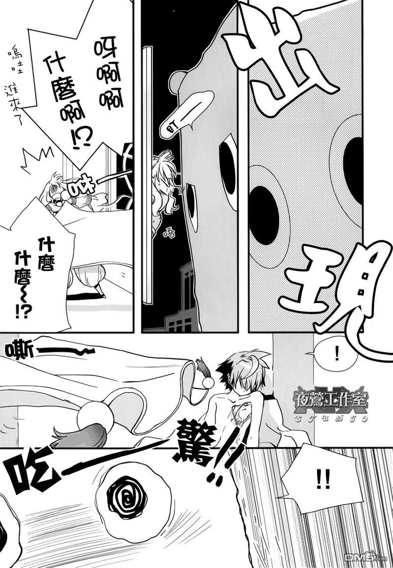 1001夜[耽美]韩漫全集-第6话无删减无遮挡章节图片 